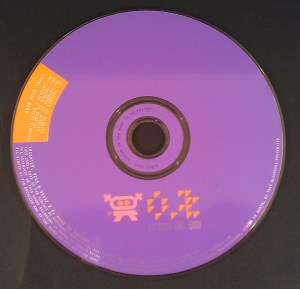 Atom Bomb CD 2 (3)
